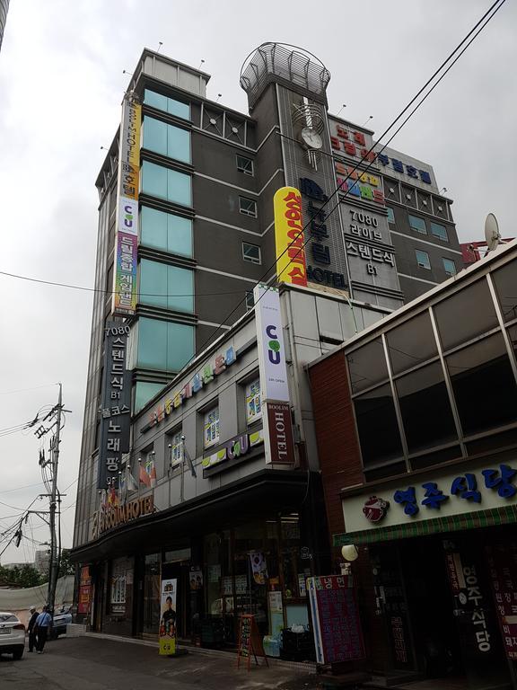 New Boolim Tourist Hotel ソウル特別市 エクステリア 写真