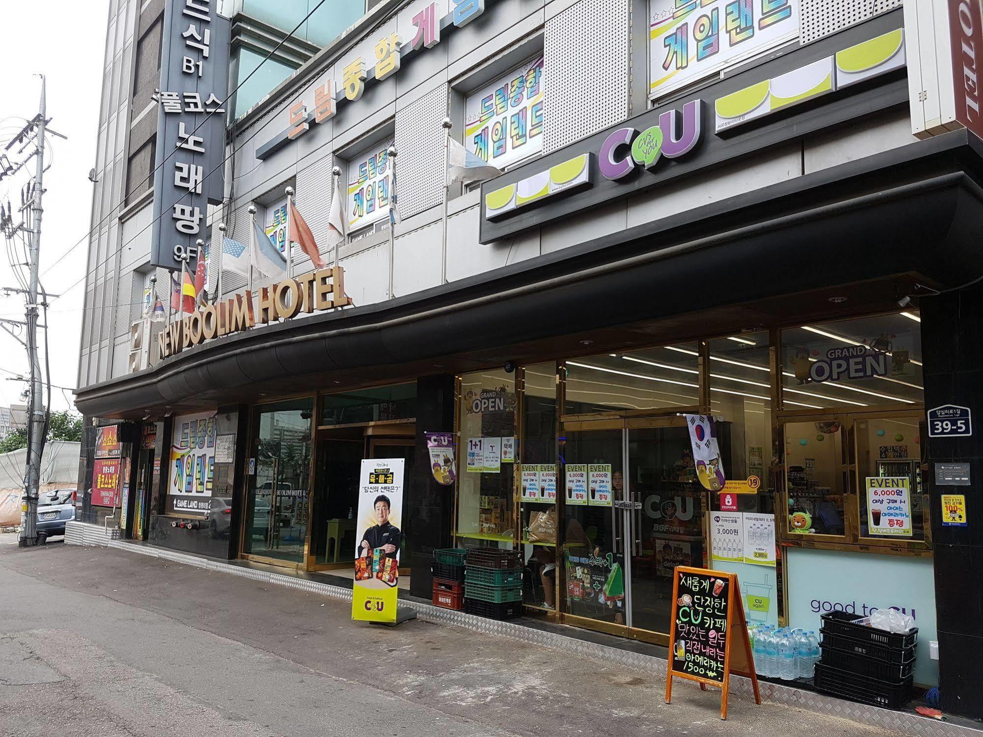 New Boolim Tourist Hotel ソウル特別市 エクステリア 写真
